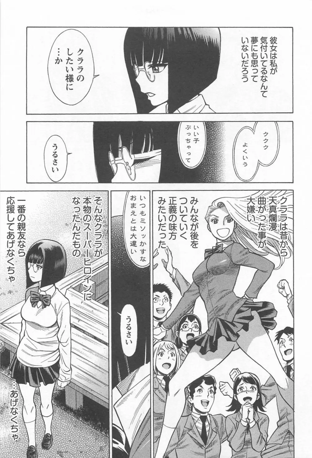 メバエ 1―ビビッド百合アンソロジー Page.143