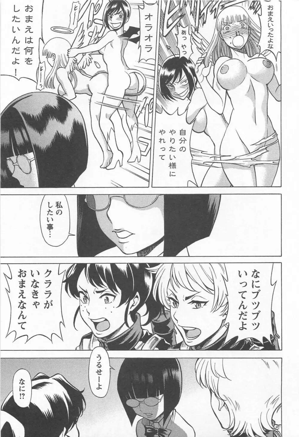 メバエ 1―ビビッド百合アンソロジー Page.147