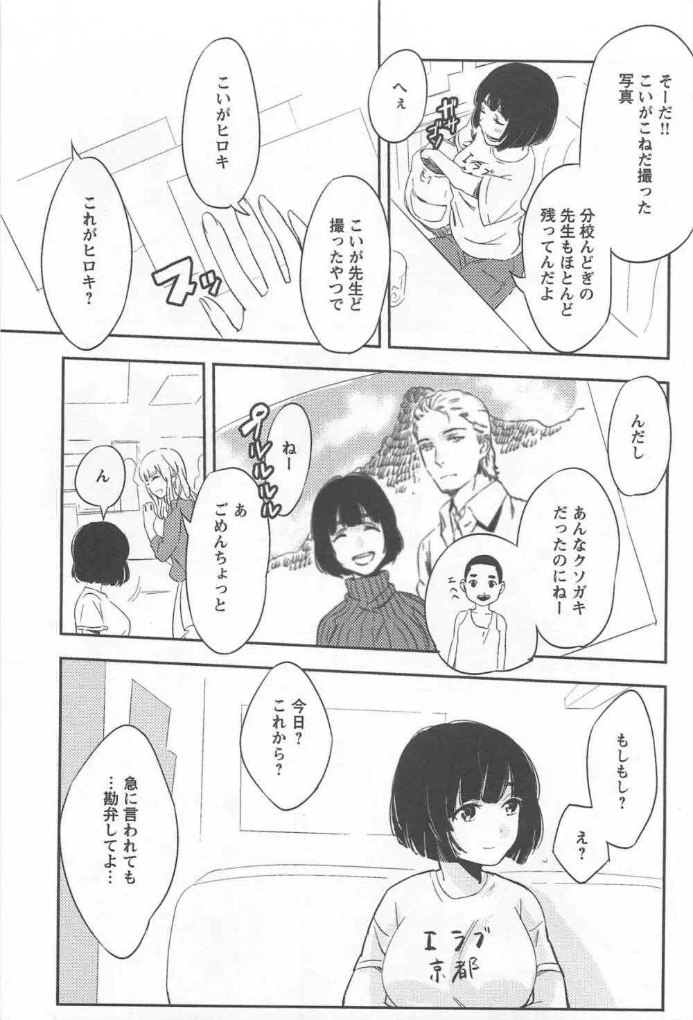 メバエ 1―ビビッド百合アンソロジー Page.265