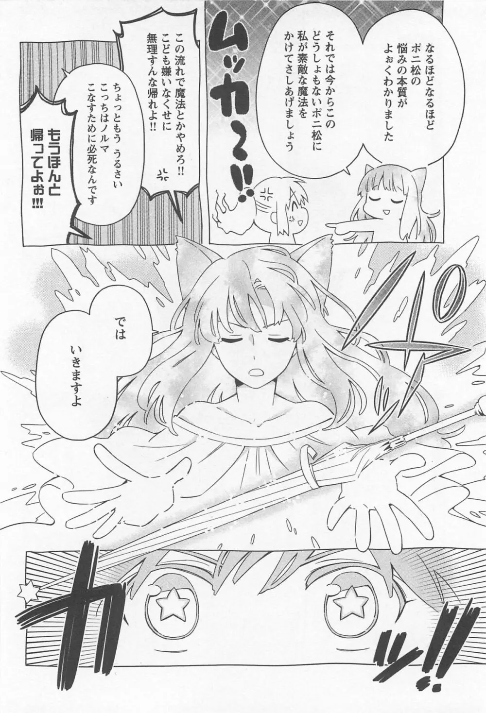 メバエ 1―ビビッド百合アンソロジー Page.60