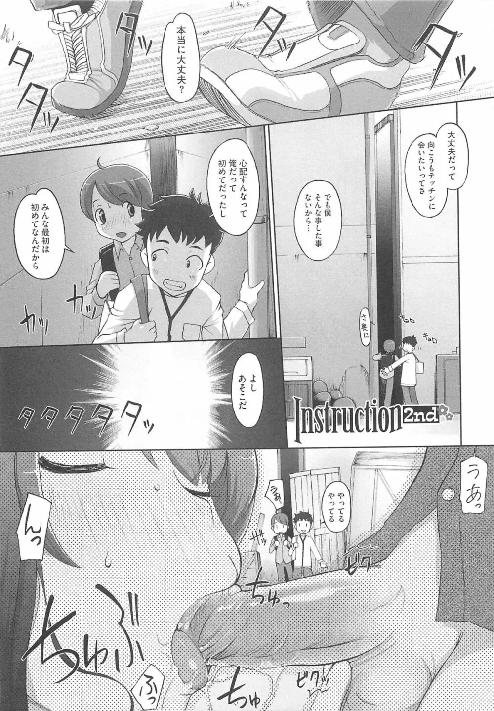 ぴぃちぷでぃんぐ Page.180