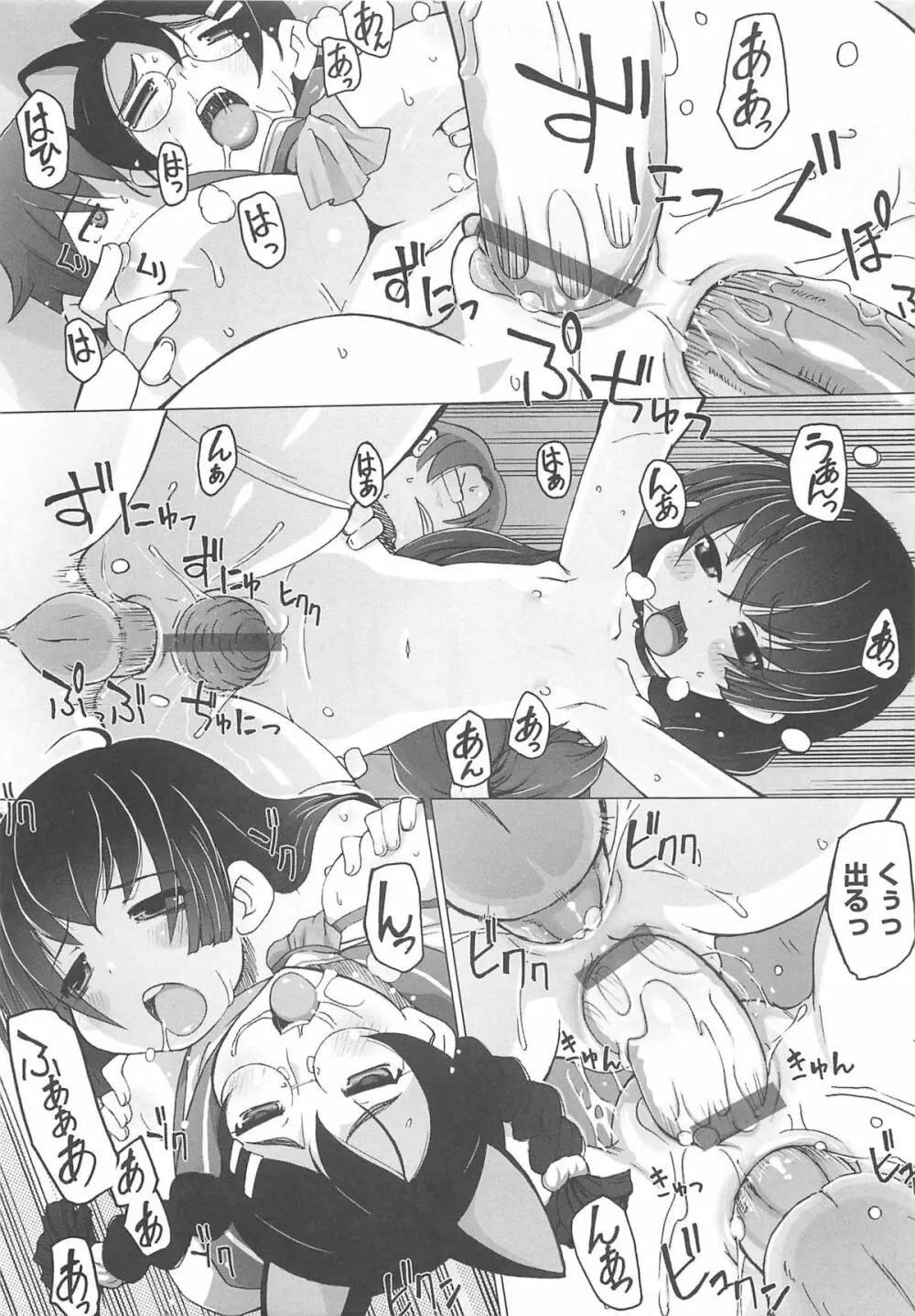 ぴぃちぷでぃんぐ Page.70