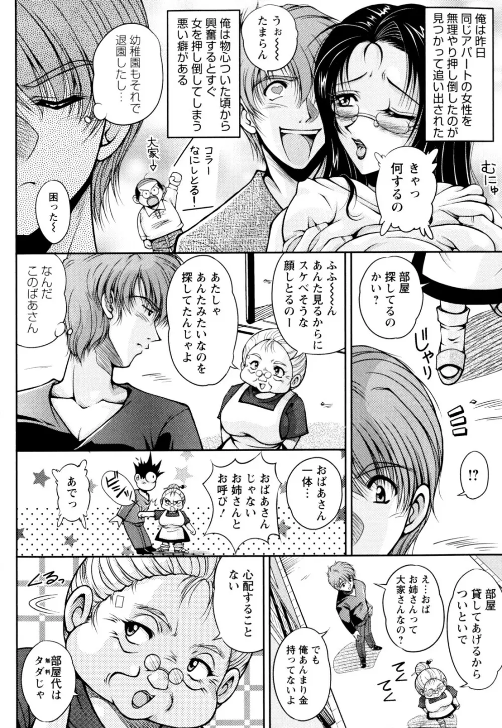 2LDK裸エプロン Page.10