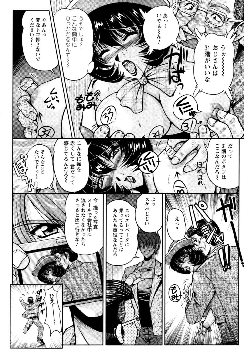 2LDK裸エプロン Page.100