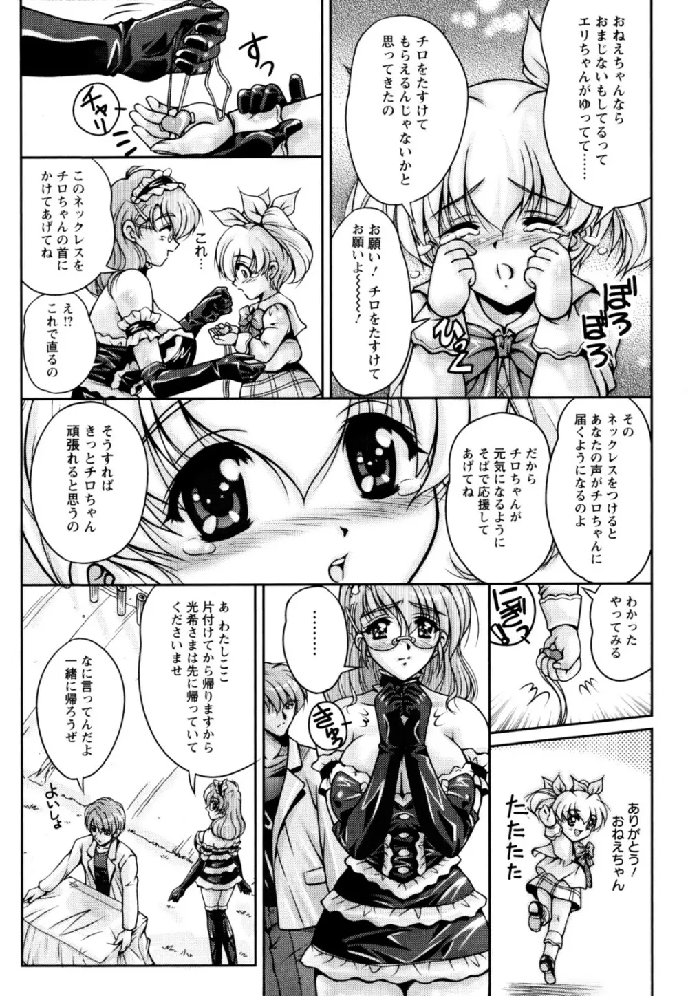 2LDK裸エプロン Page.115