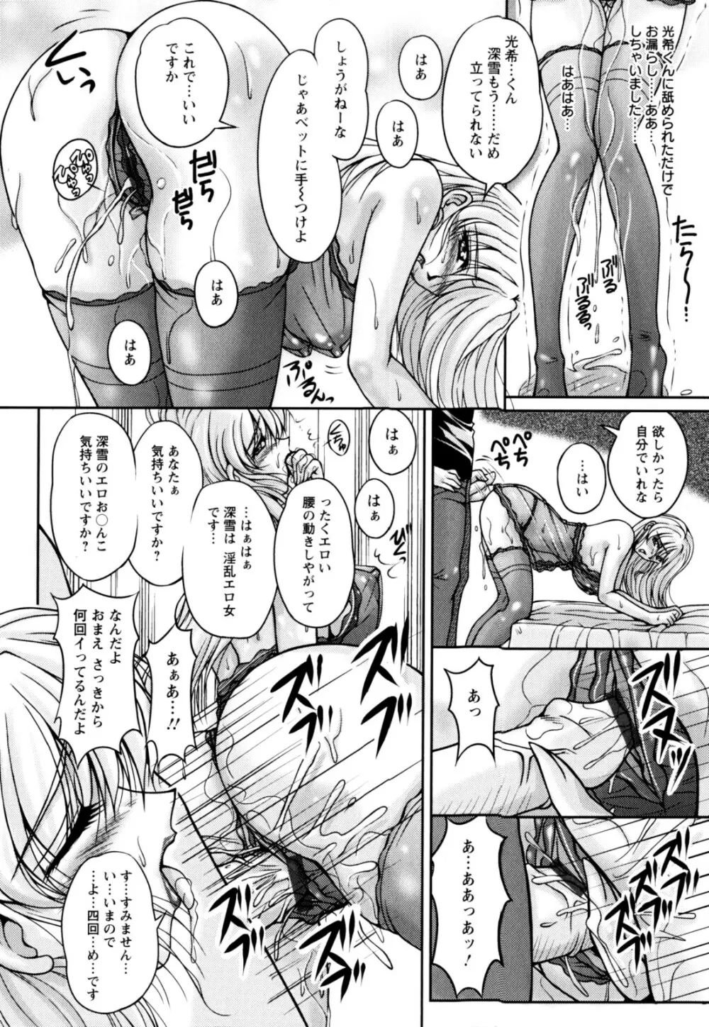 2LDK裸エプロン Page.118