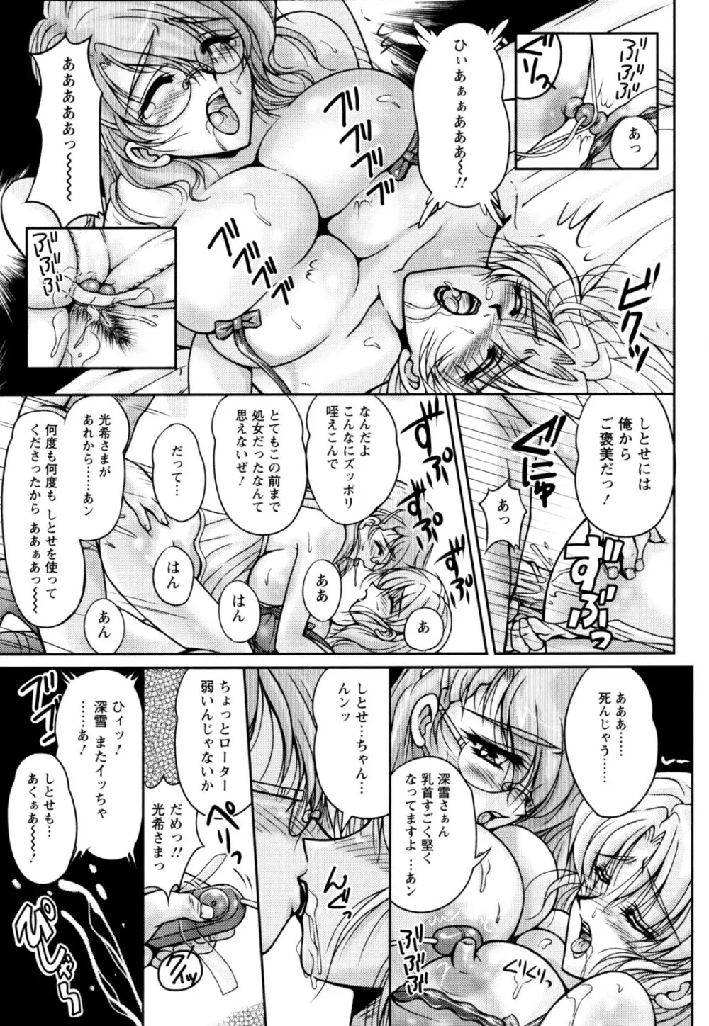 2LDK裸エプロン Page.121