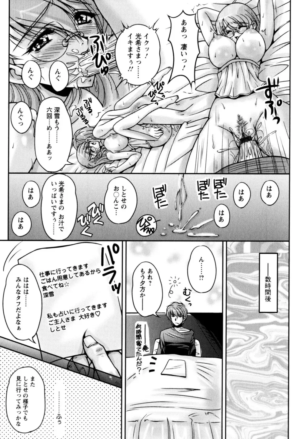 2LDK裸エプロン Page.123