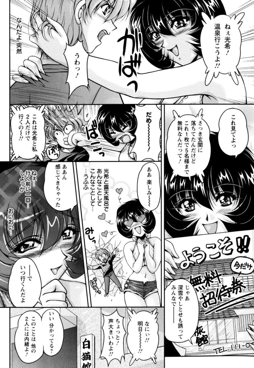 2LDK裸エプロン Page.126