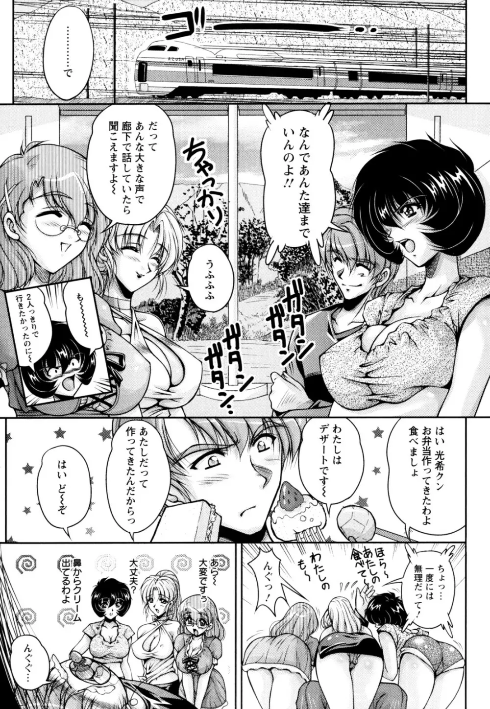 2LDK裸エプロン Page.127