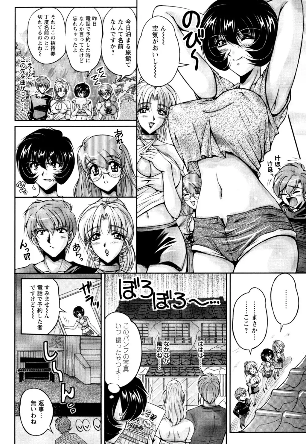 2LDK裸エプロン Page.128