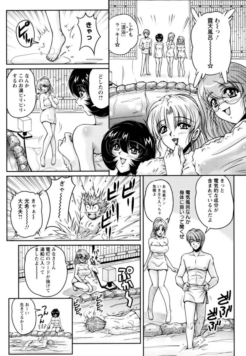 2LDK裸エプロン Page.131