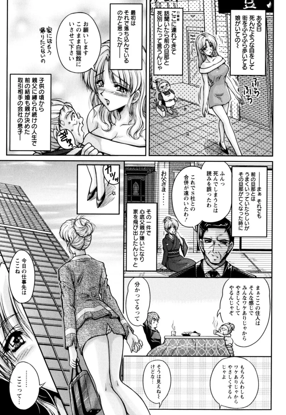 2LDK裸エプロン Page.151