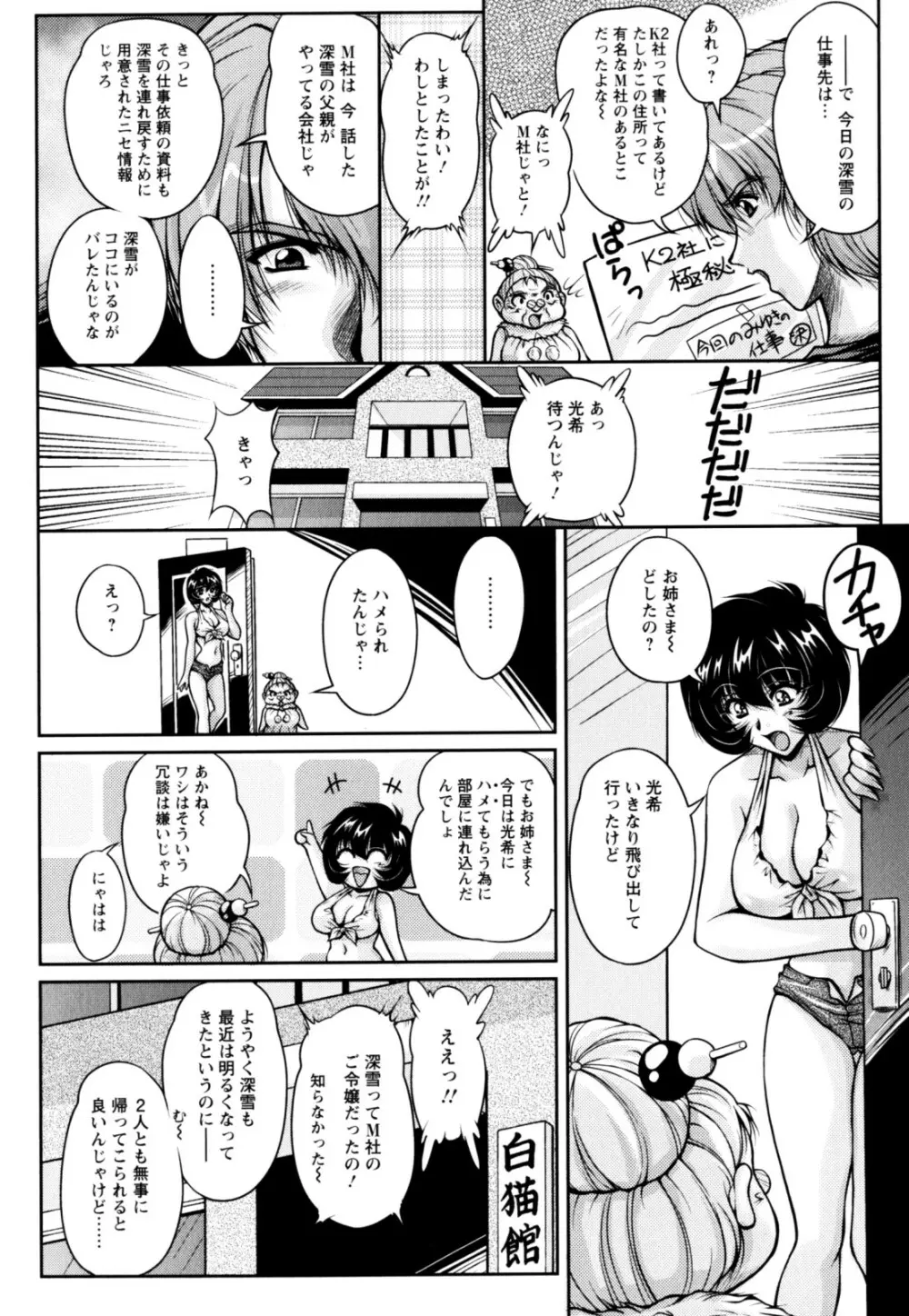 2LDK裸エプロン Page.152