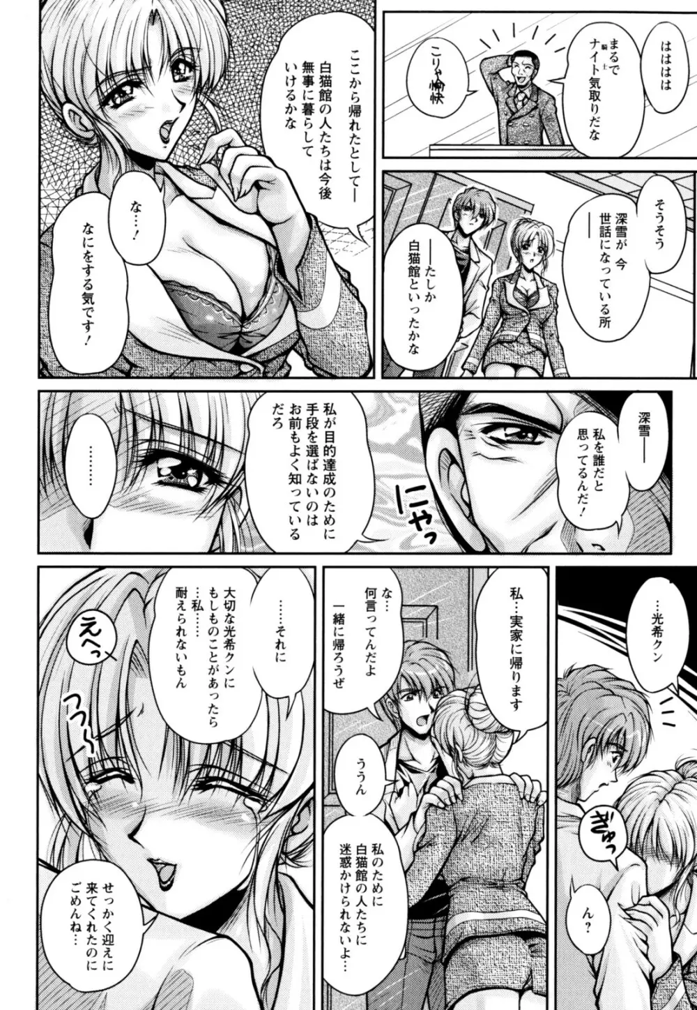 2LDK裸エプロン Page.156