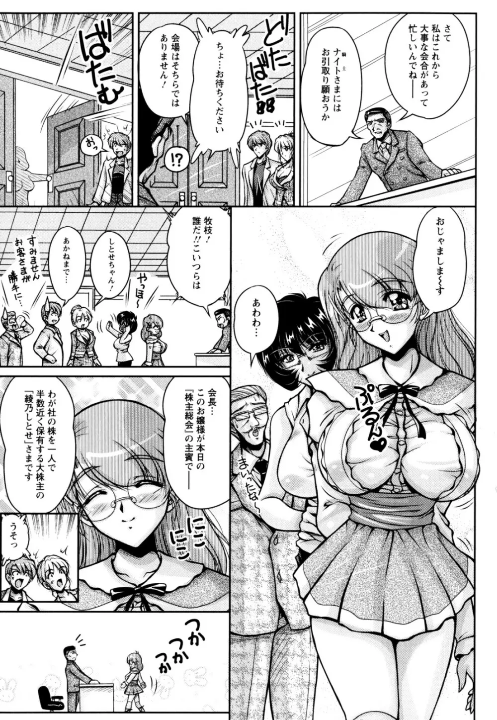 2LDK裸エプロン Page.157