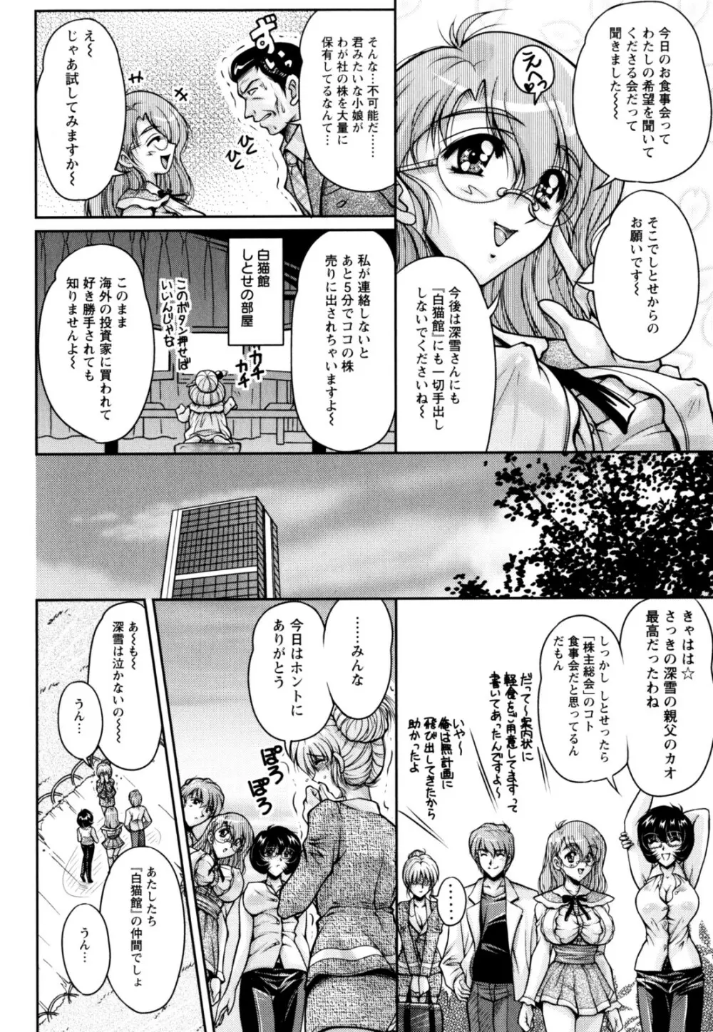 2LDK裸エプロン Page.158