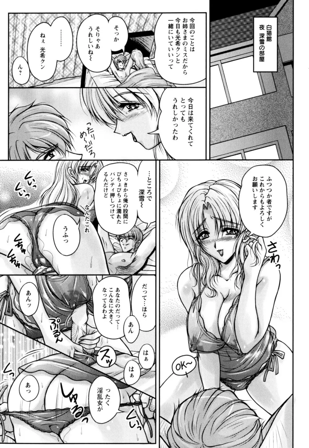 2LDK裸エプロン Page.159