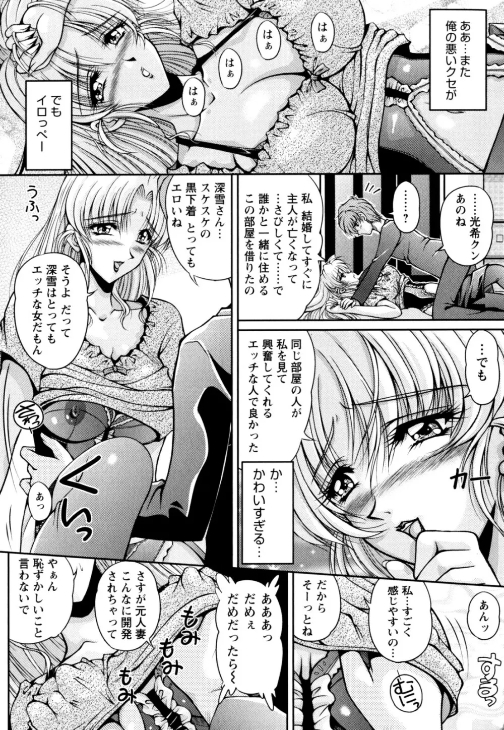 2LDK裸エプロン Page.16