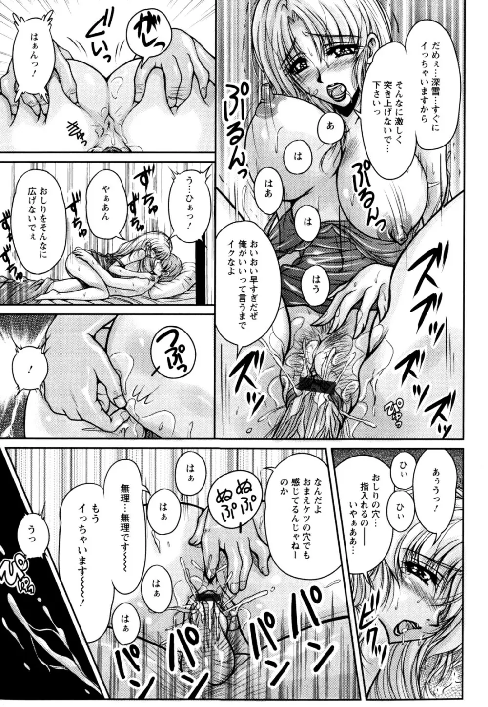 2LDK裸エプロン Page.161