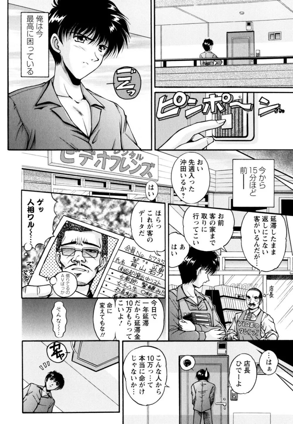 2LDK裸エプロン Page.166