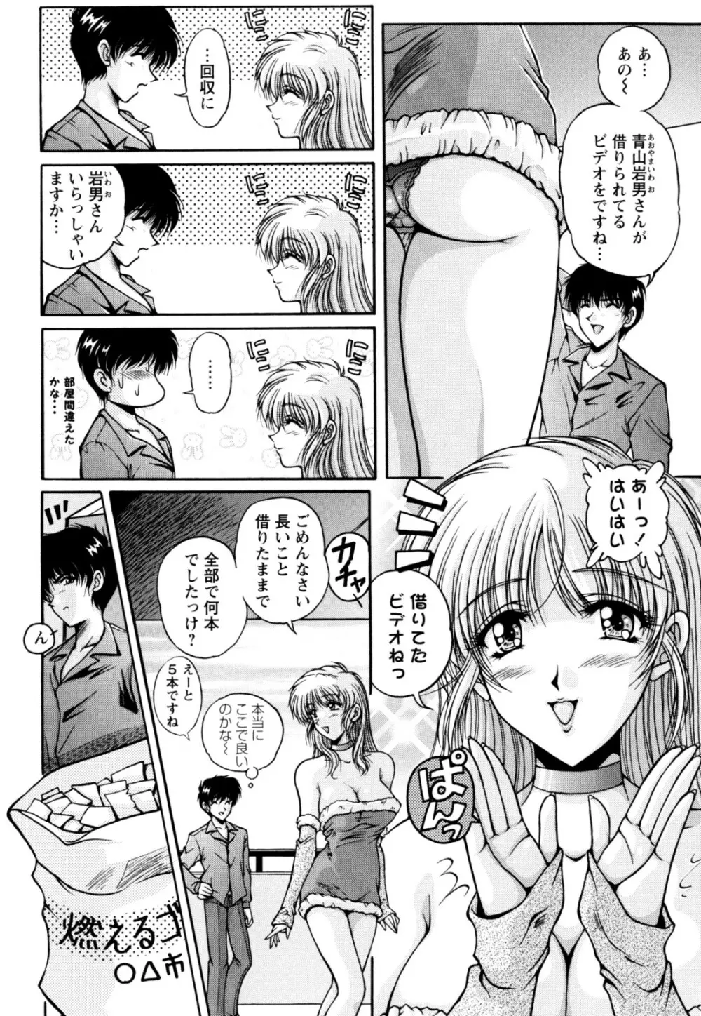 2LDK裸エプロン Page.168