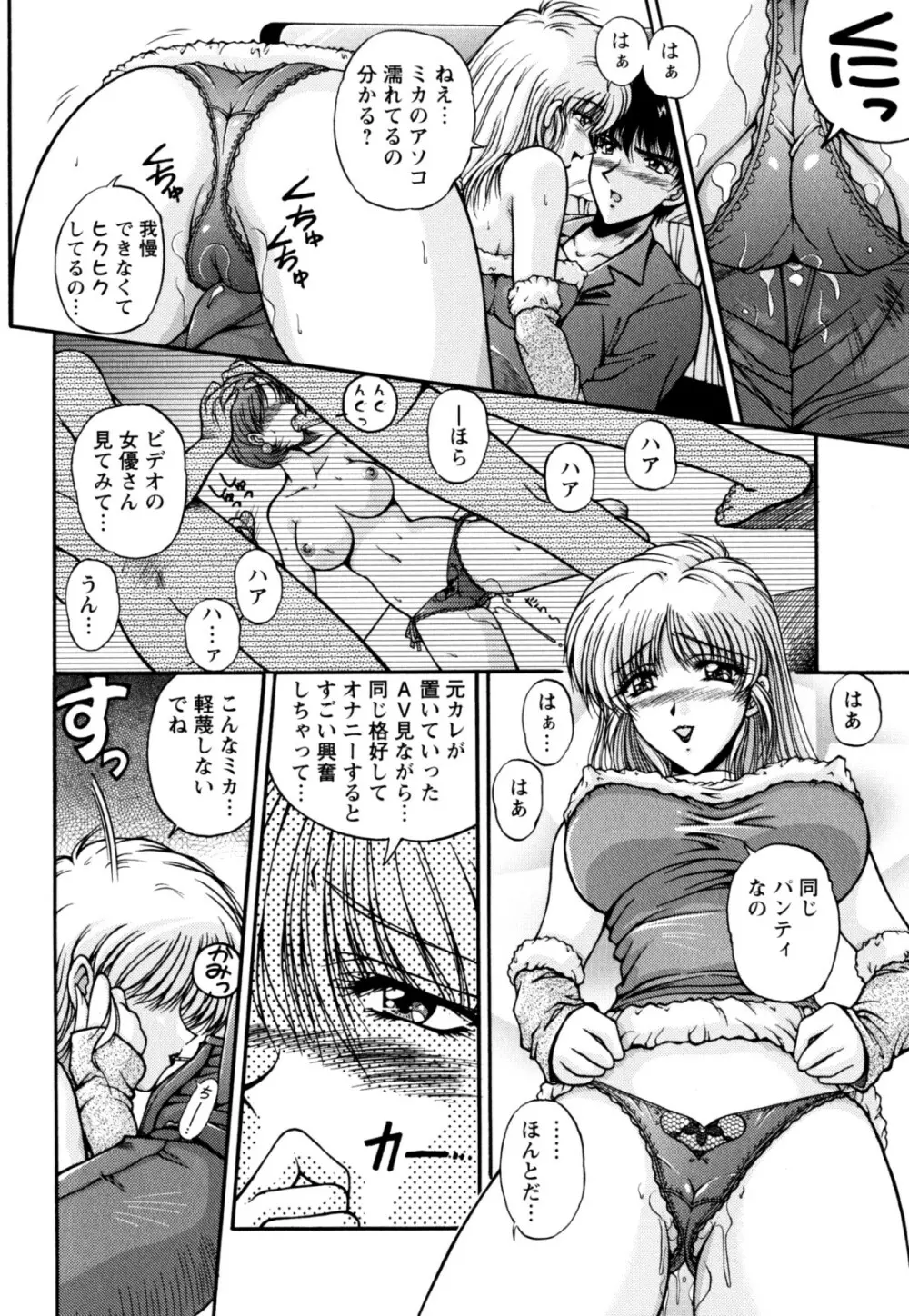 2LDK裸エプロン Page.174