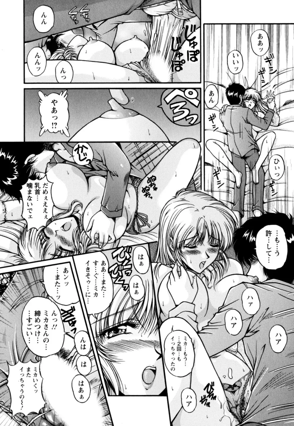 2LDK裸エプロン Page.178