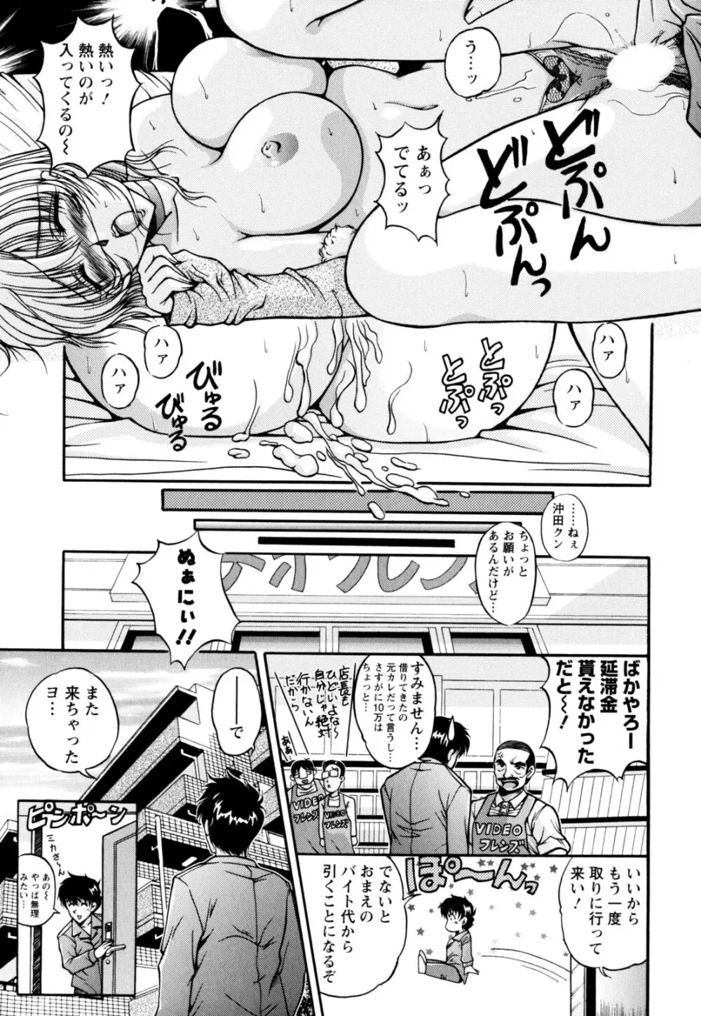 2LDK裸エプロン Page.179