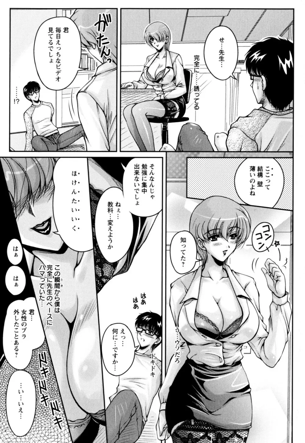 2LDK裸エプロン Page.185