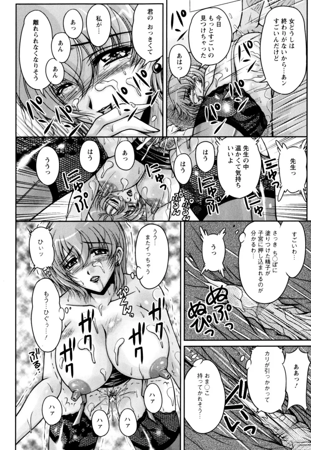 2LDK裸エプロン Page.194