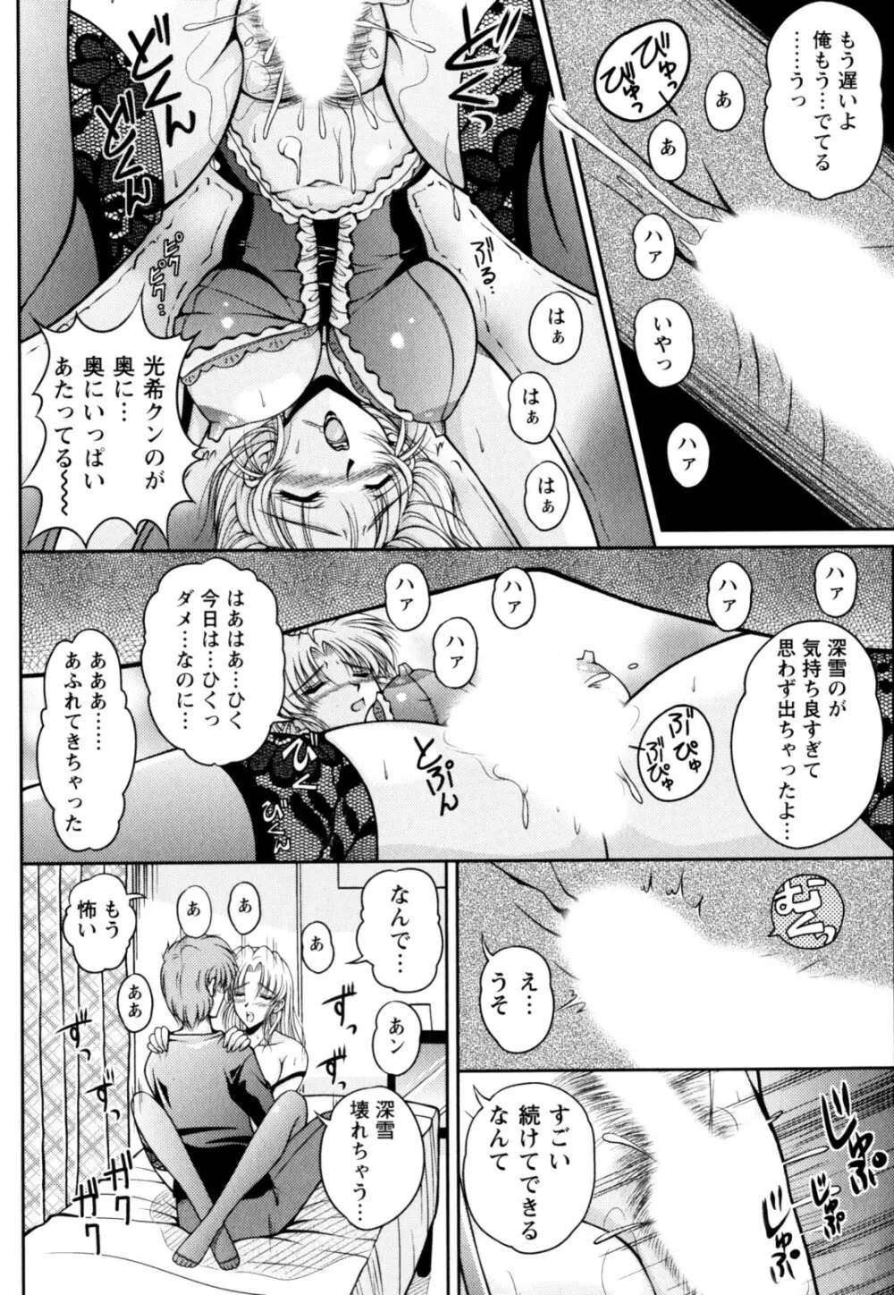 2LDK裸エプロン Page.20