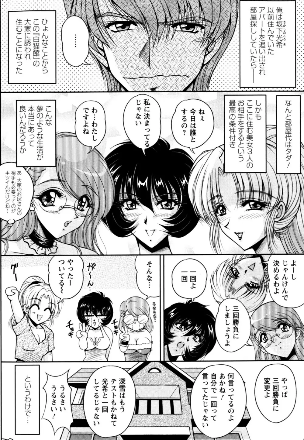 2LDK裸エプロン Page.26