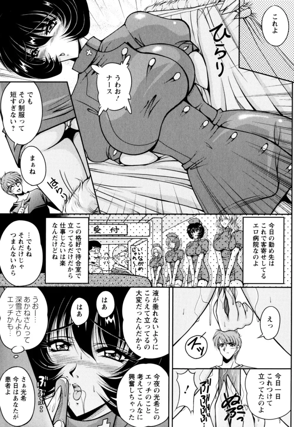 2LDK裸エプロン Page.35