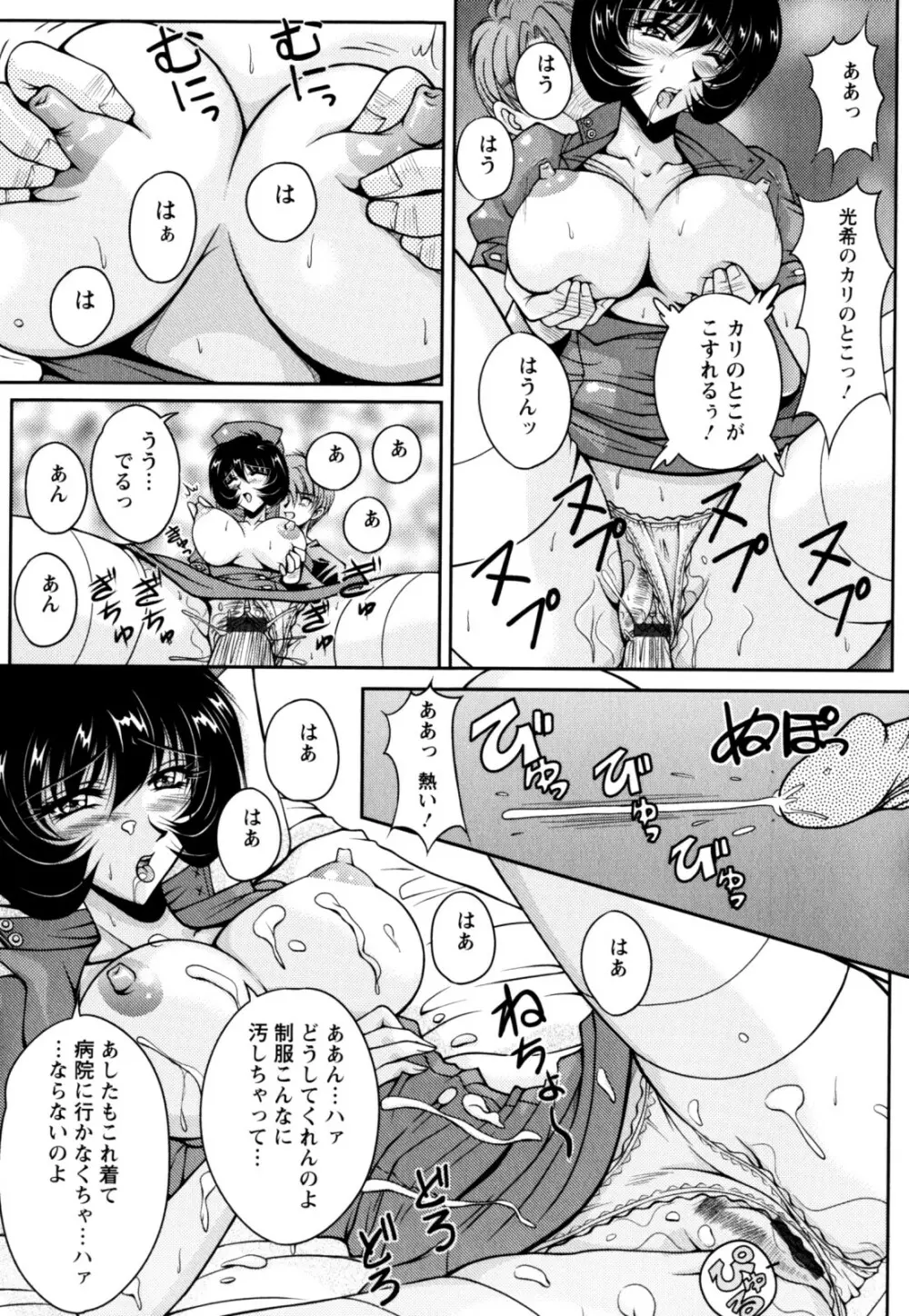 2LDK裸エプロン Page.39