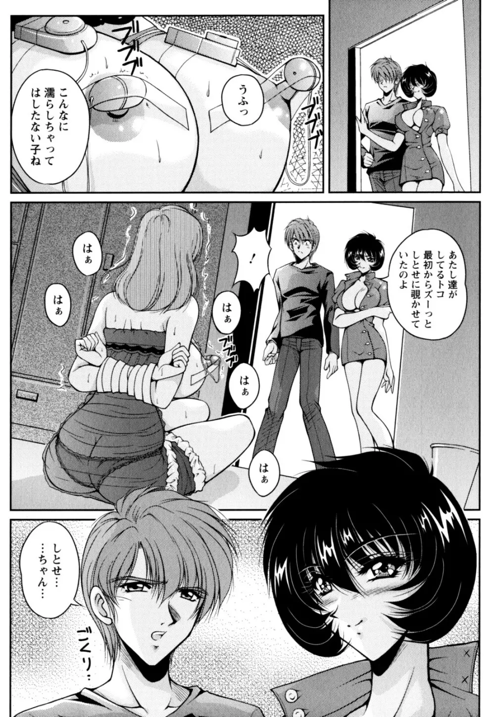 2LDK裸エプロン Page.45