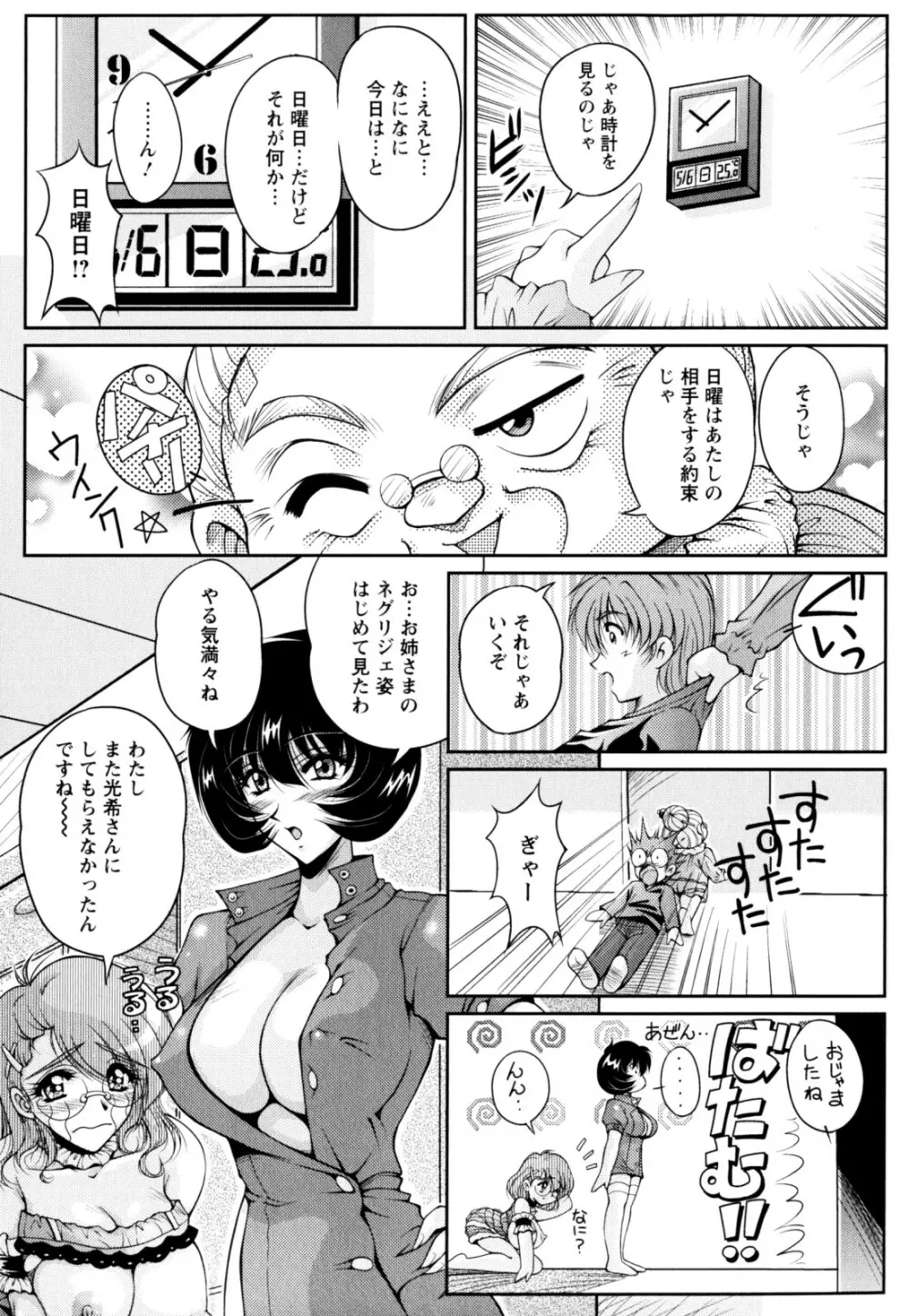 2LDK裸エプロン Page.51