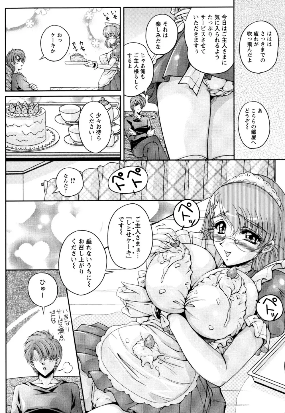 2LDK裸エプロン Page.56