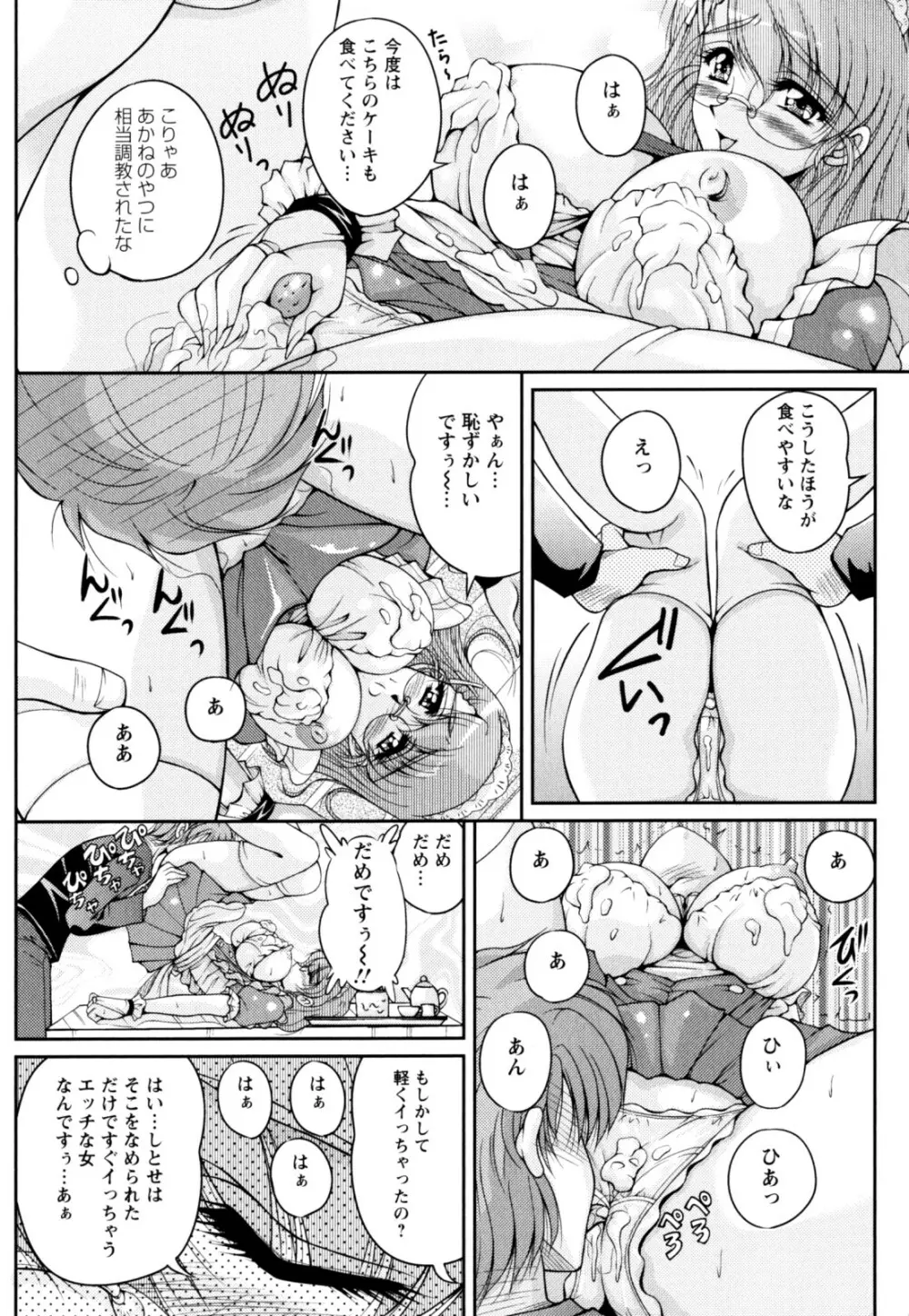 2LDK裸エプロン Page.58