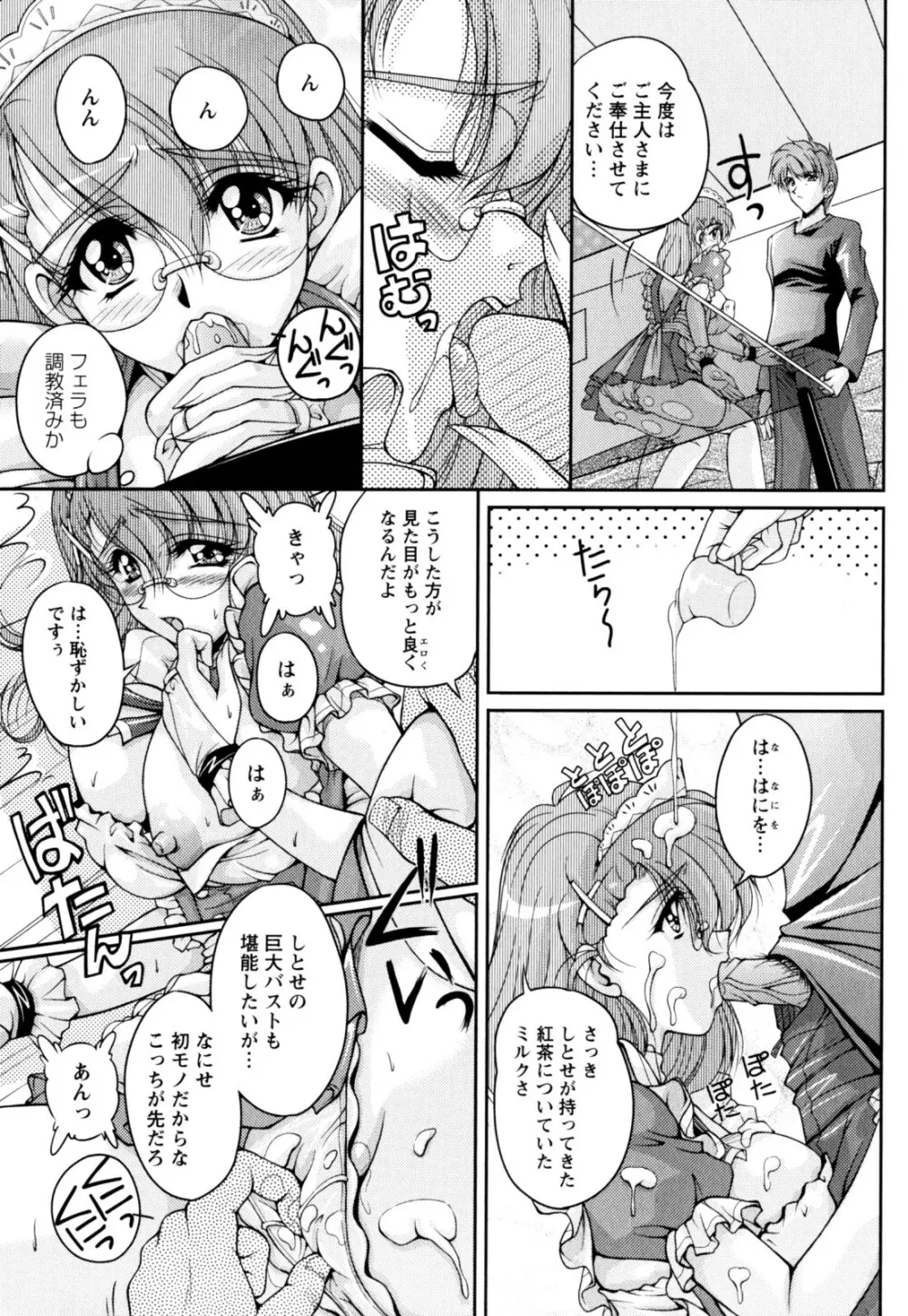 2LDK裸エプロン Page.59