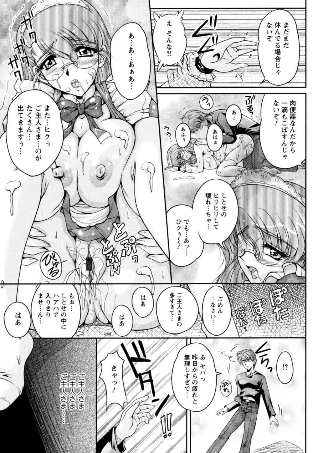 2LDK裸エプロン Page.63