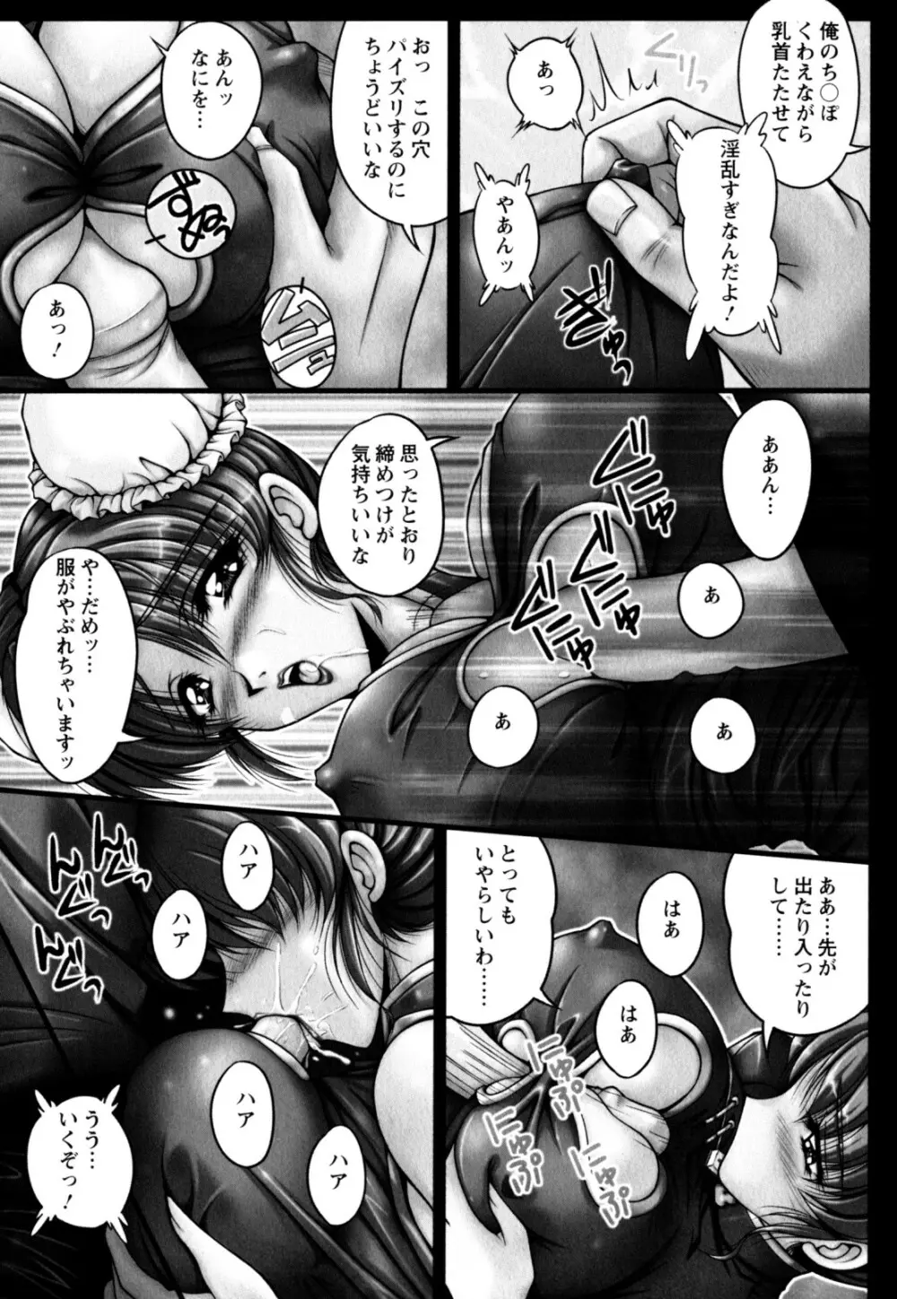 2LDK裸エプロン Page.67