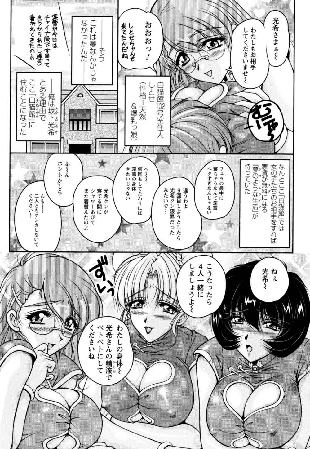 2LDK裸エプロン Page.71