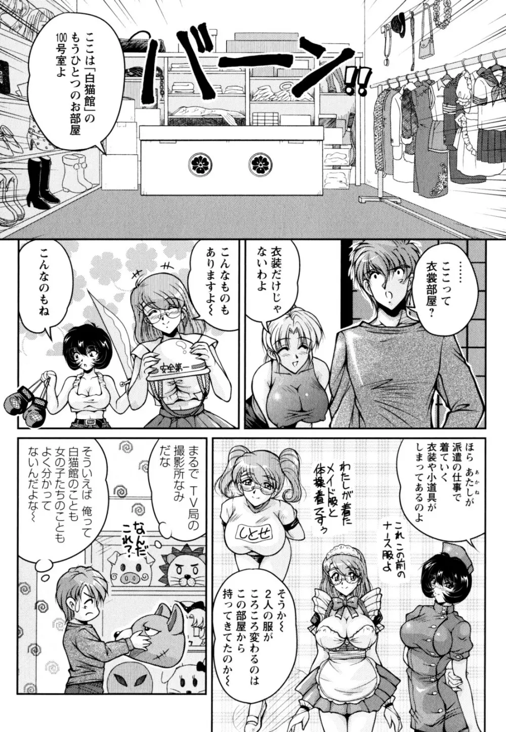 2LDK裸エプロン Page.73