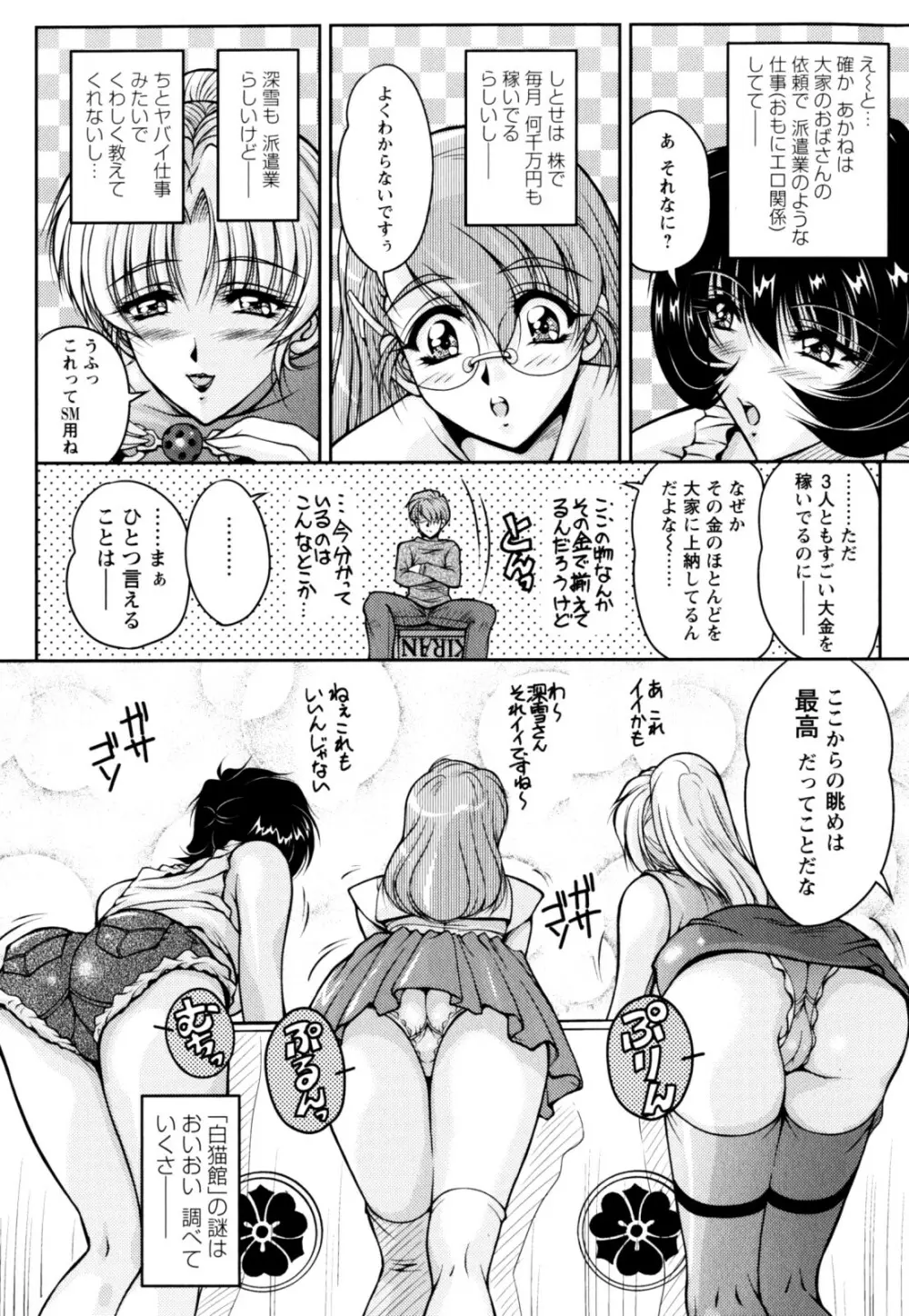 2LDK裸エプロン Page.74