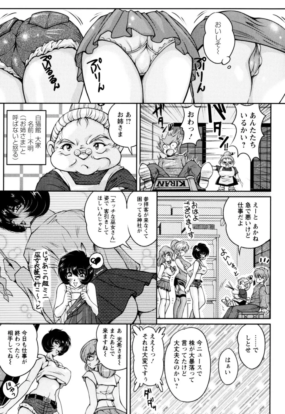 2LDK裸エプロン Page.75