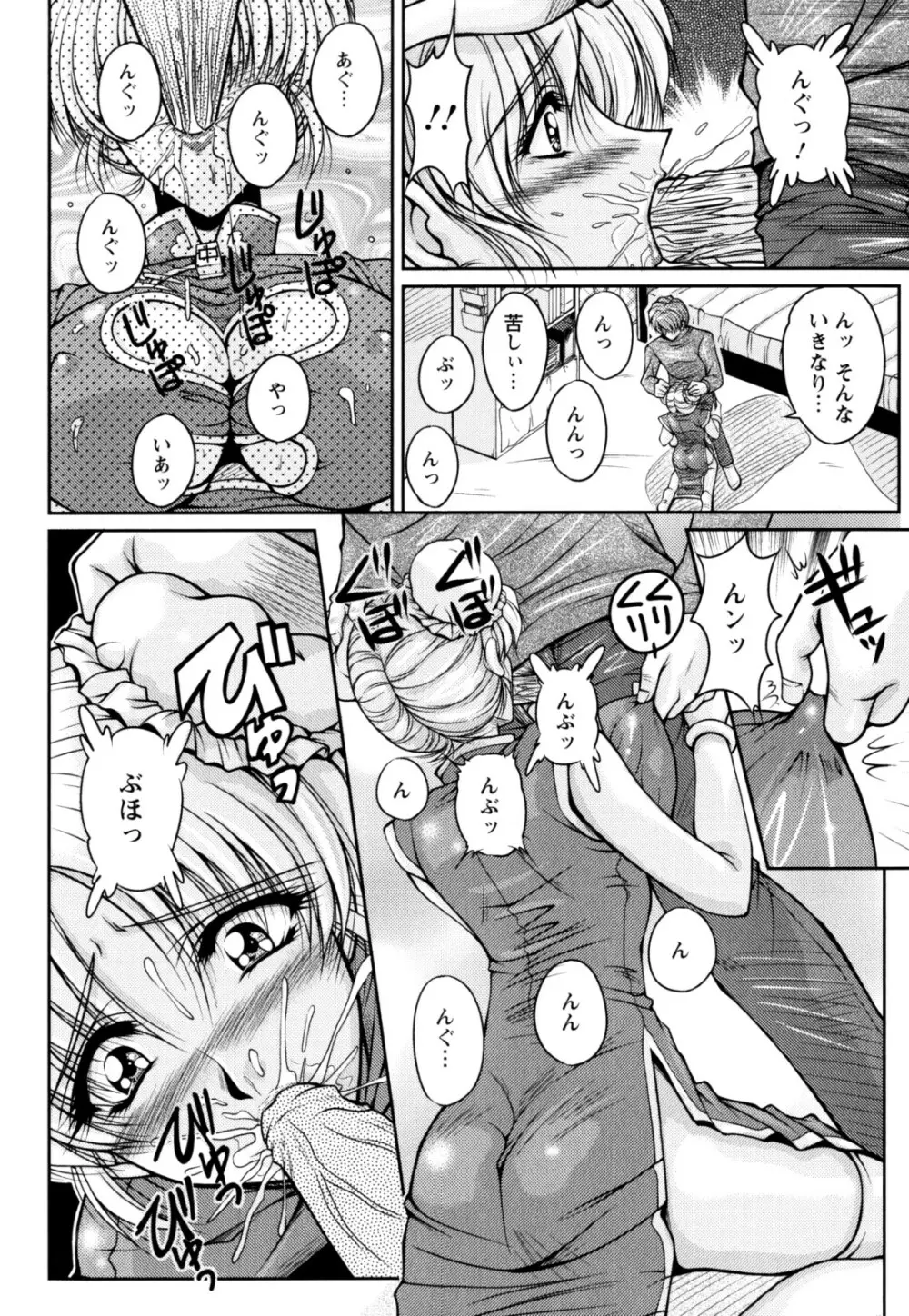 2LDK裸エプロン Page.78