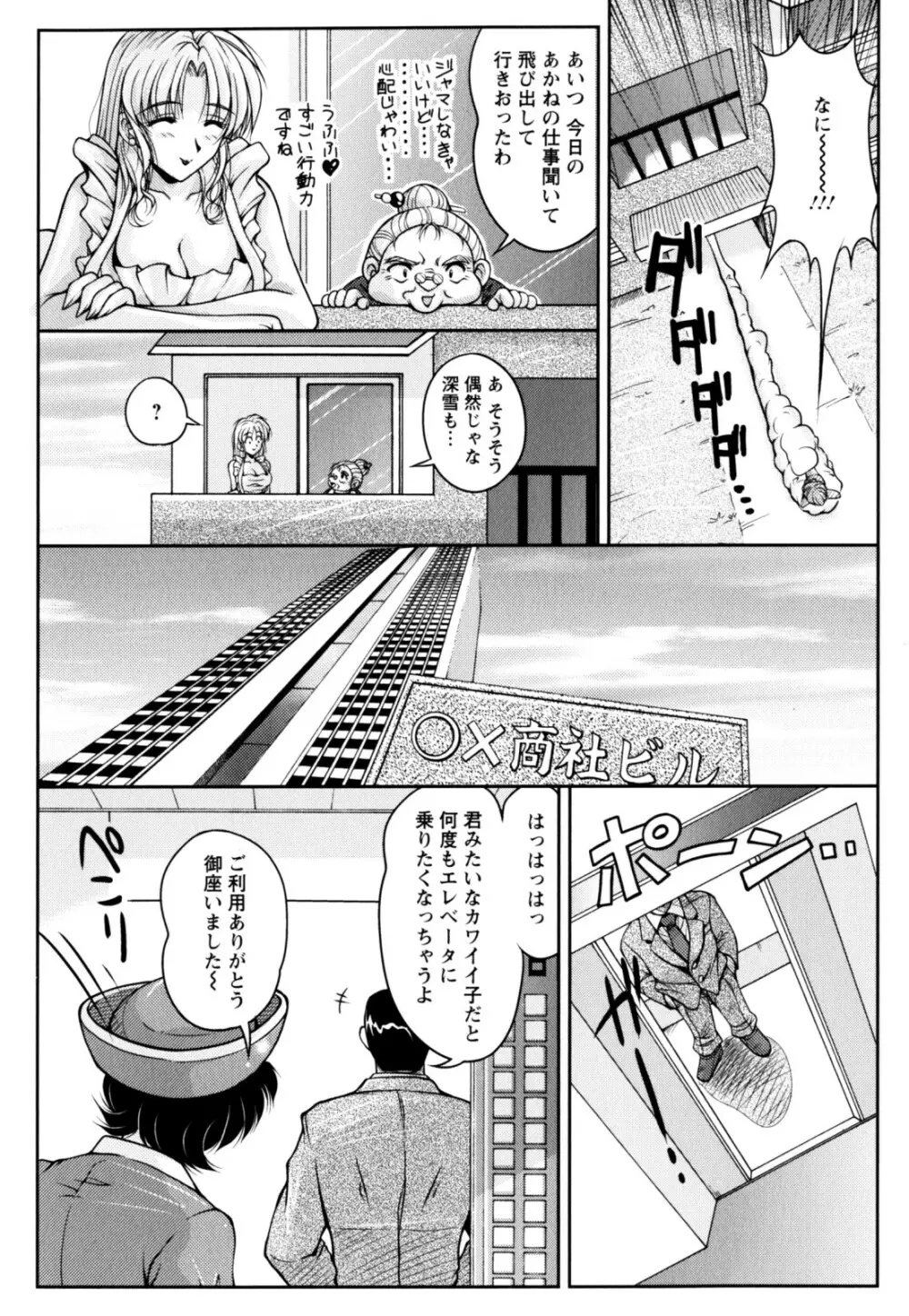 2LDK裸エプロン Page.90