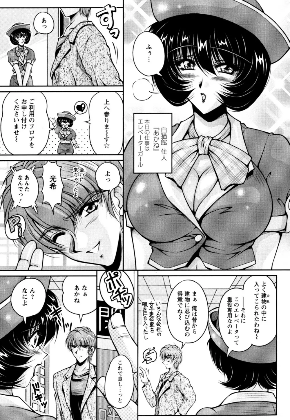 2LDK裸エプロン Page.91