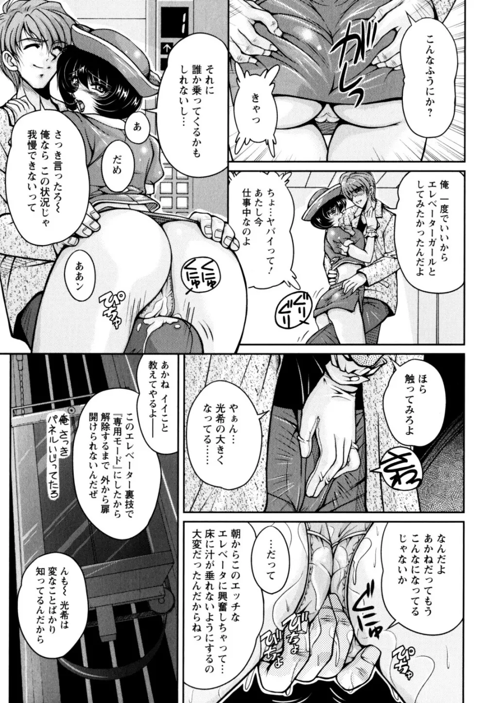 2LDK裸エプロン Page.93